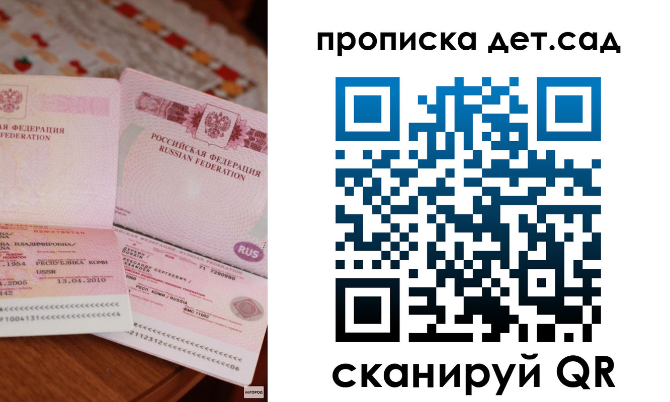 временная регистрация законно в Гороховце