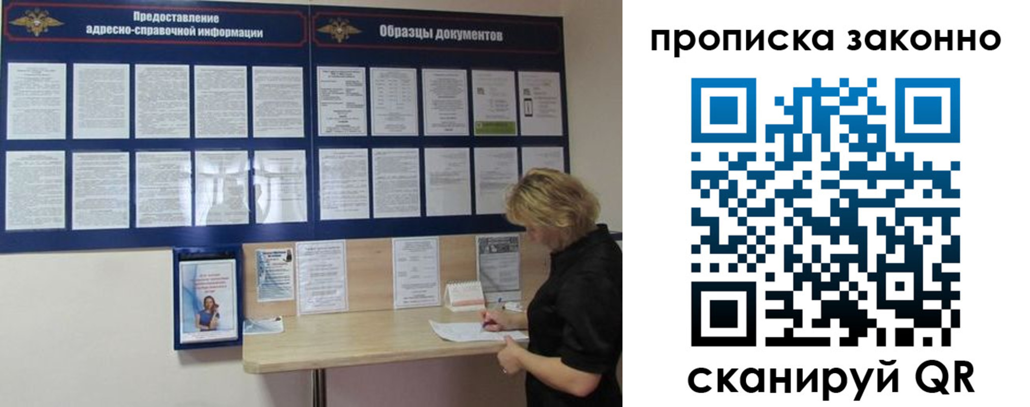пропишу в квартире в Гороховце