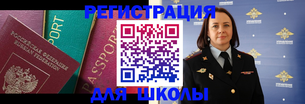 временная регистрация адрес в Гороховце