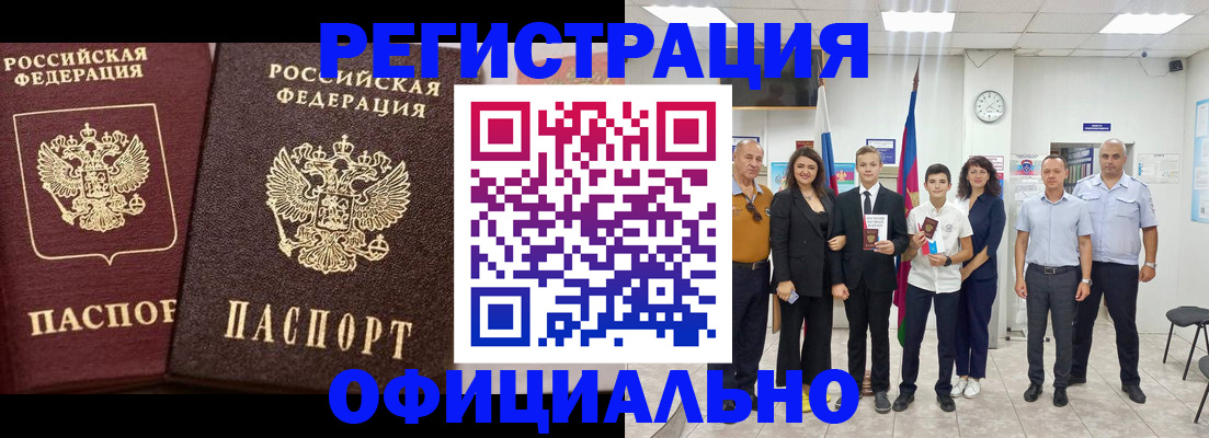 временная регистрация поиск в Гороховце