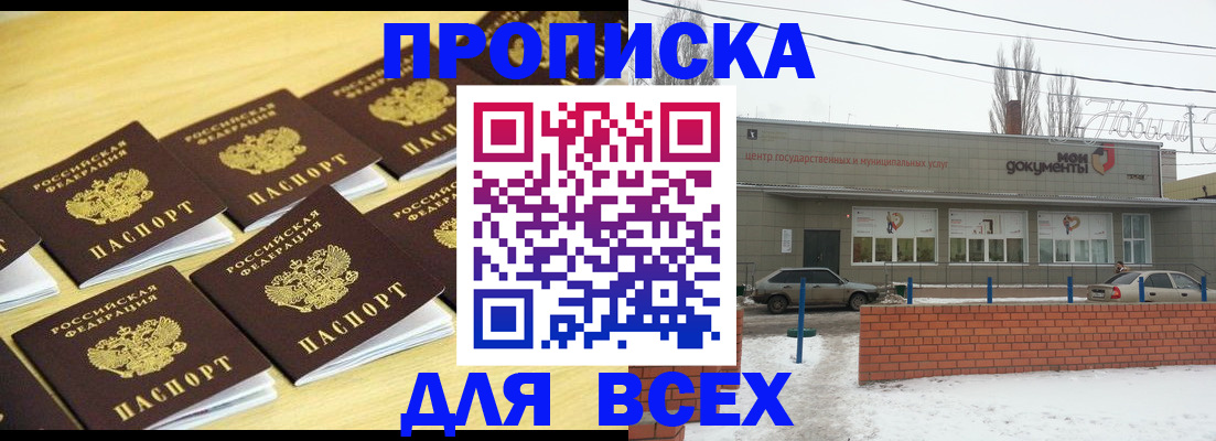 регистрация в Гороховце